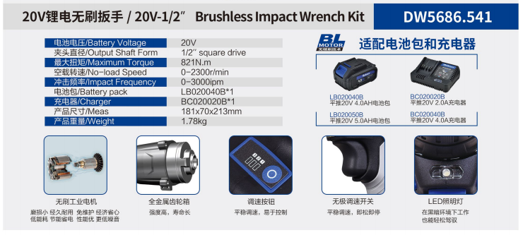 electric impact ratchet wrench